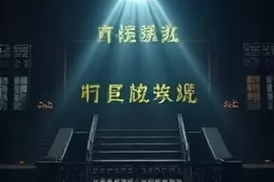 雾港回声封面，浓雾笼罩的港口灯塔与湿漉漉的栈桥